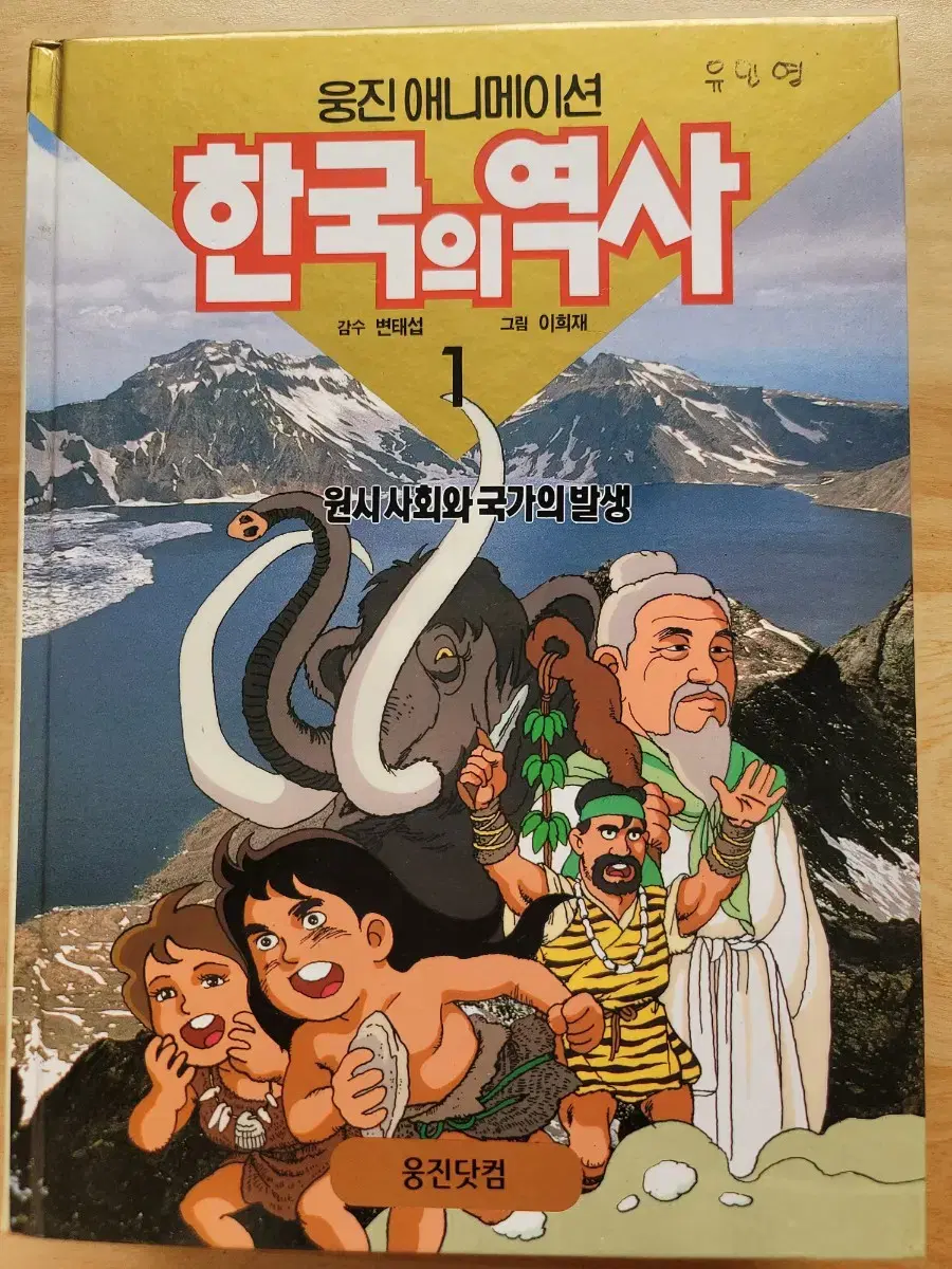 이희재 만화 삼국지가 익숙한 이유._2.webp
