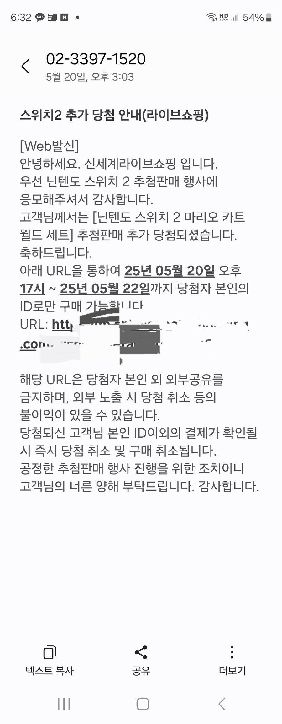 저도 신세계 추가 당첨 되었네요_1.jpg