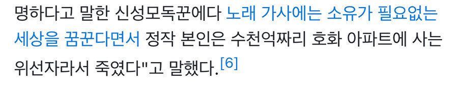 존 레논 암살자 마크 채프먼의 존레논 살해 이유.jpg_1.jpg