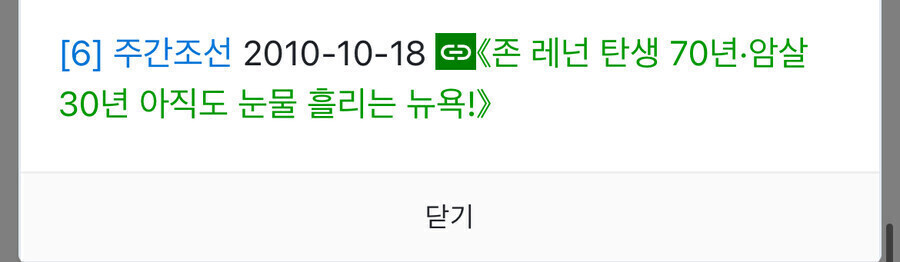 존 레논 암살자 마크 채프먼의 존레논 살해 이유.jpg_2.jpg