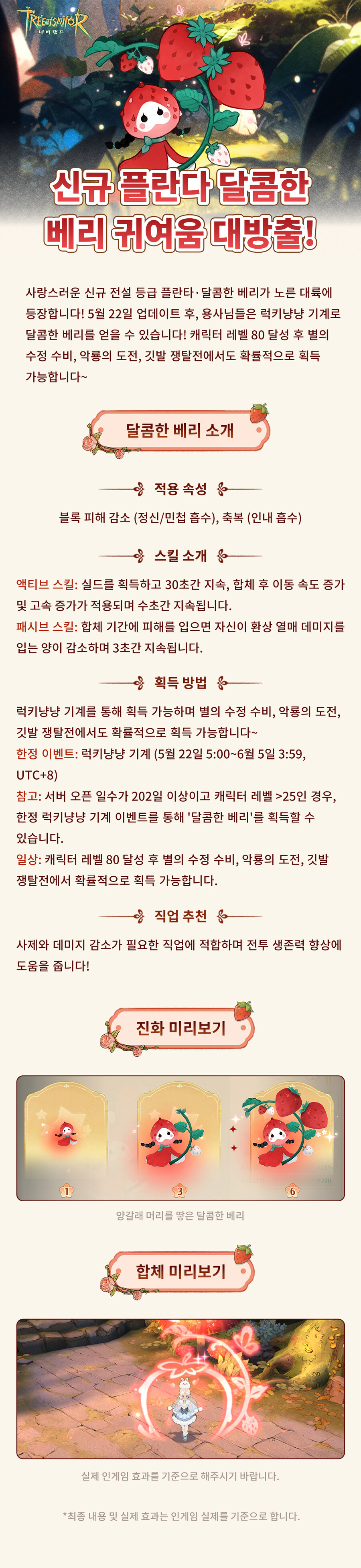 🌟어린이날 버전 곧 출시됩니다🌟_3.jpg