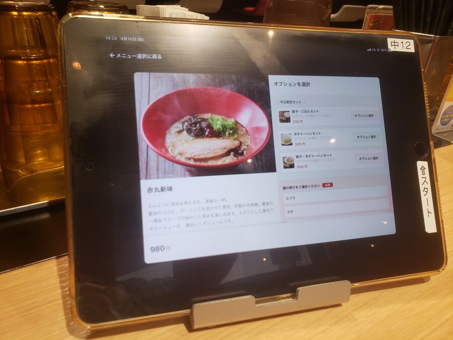잇푸도 아카마루_1.jpg