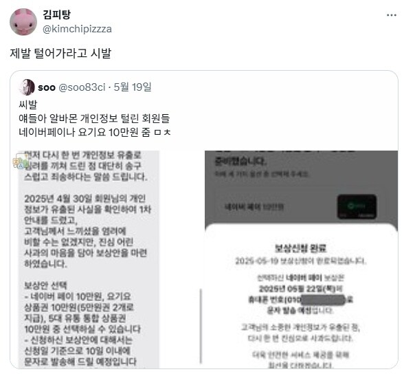 ??? : 왜 이럴때만 안털어가는건데!!_1.jpg