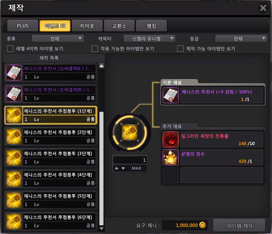 [소울워커] 5월 21일(수) 정기점검 및 업데이트 안내_14.png