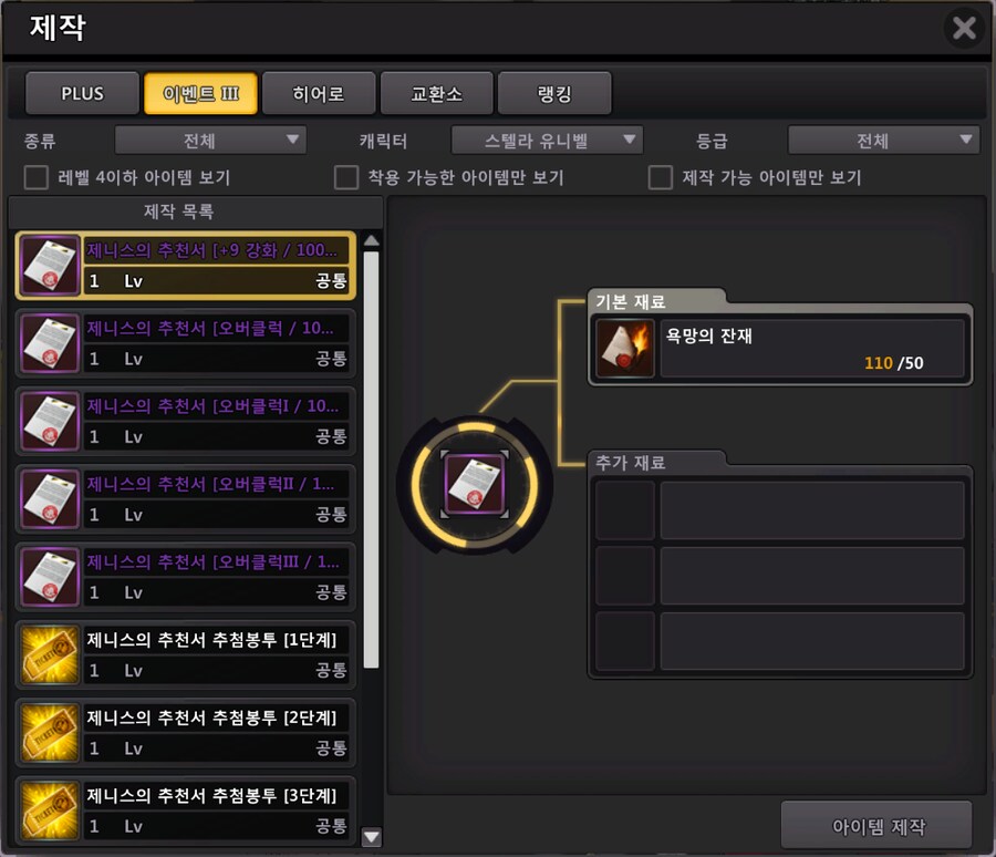 [소울워커] 5월 21일(수) 정기점검 및 업데이트 안내_18.png