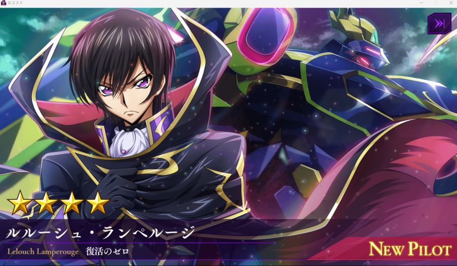 (코드기어스) 떳다!!!_1.png