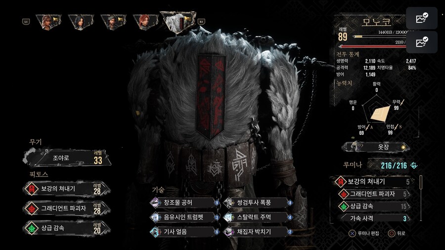 스포) 마엘 죽창 없는 히든보스 노대미지 클리어_4.jpg