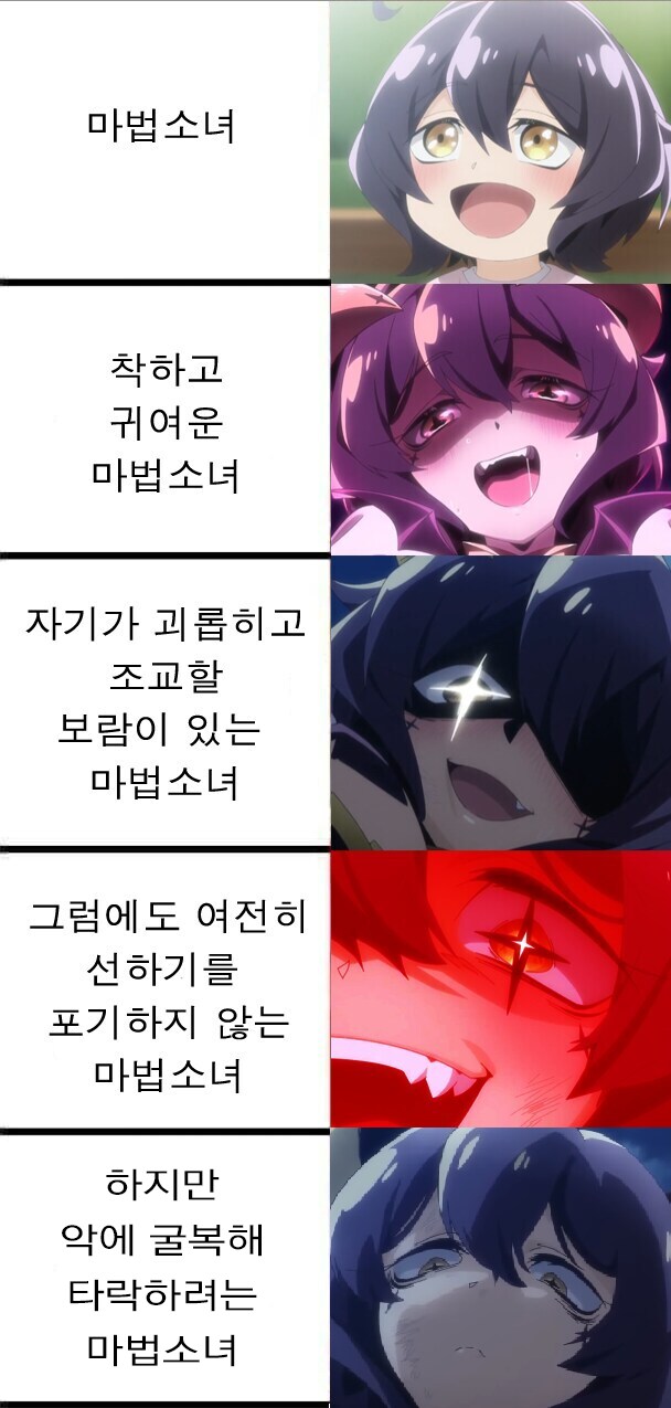 [마법소녀를동경해서]마지아 베제의 다양한 모습_1.png