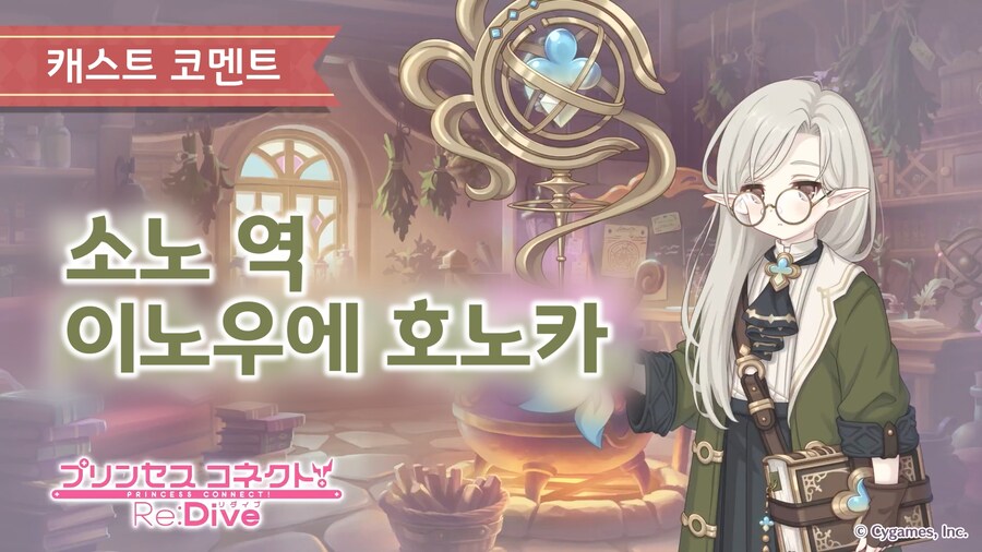 소노 캐스트 코멘트(이노우에 호노카)_1.jpg
