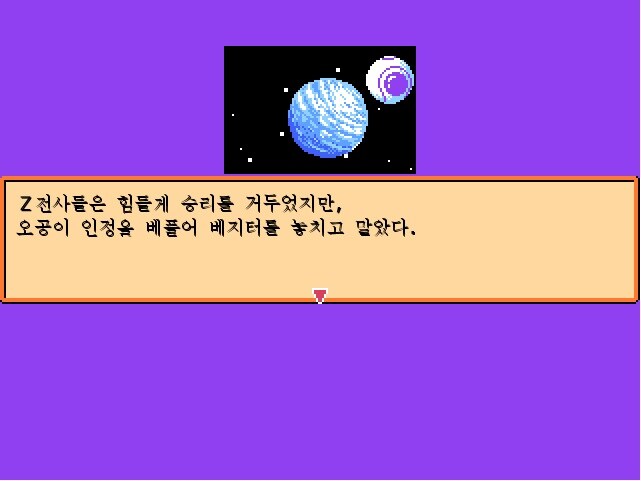 드래곤 볼 RPG_4.jpg
