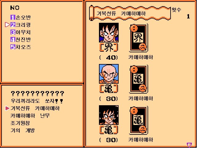 드래곤 볼 RPG_14.jpg