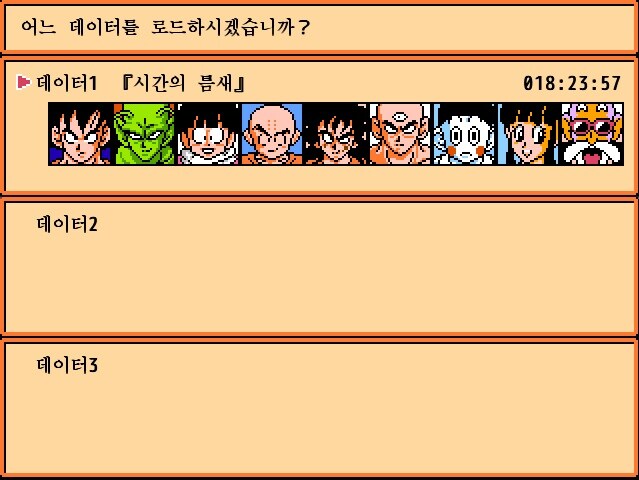 드래곤 볼 RPG_23.jpg