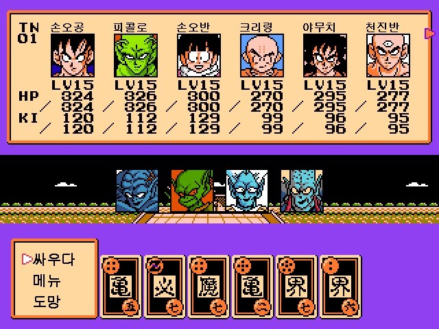 드래곤 볼 RPG_24.jpg