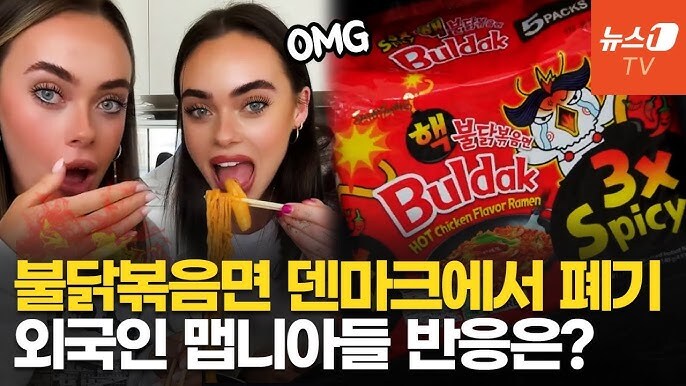 삼양 불닭 인기 부스터 단 사건_1.jpg