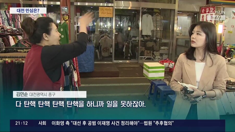 '스윙보터' 대전 민심은…"국민의힘 기대 접어" "줄탄핵 정당 못 믿어"_6.png