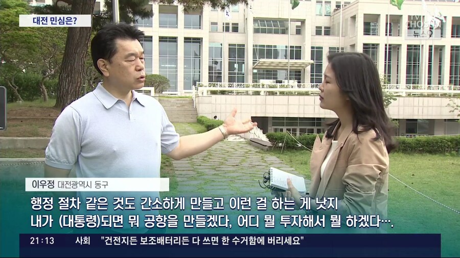'스윙보터' 대전 민심은…"국민의힘 기대 접어" "줄탄핵 정당 못 믿어"_7.png