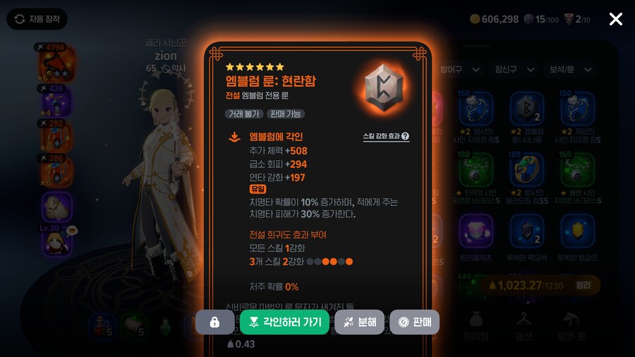 마비M, 기만) 와 시발 뭐시여_1.png