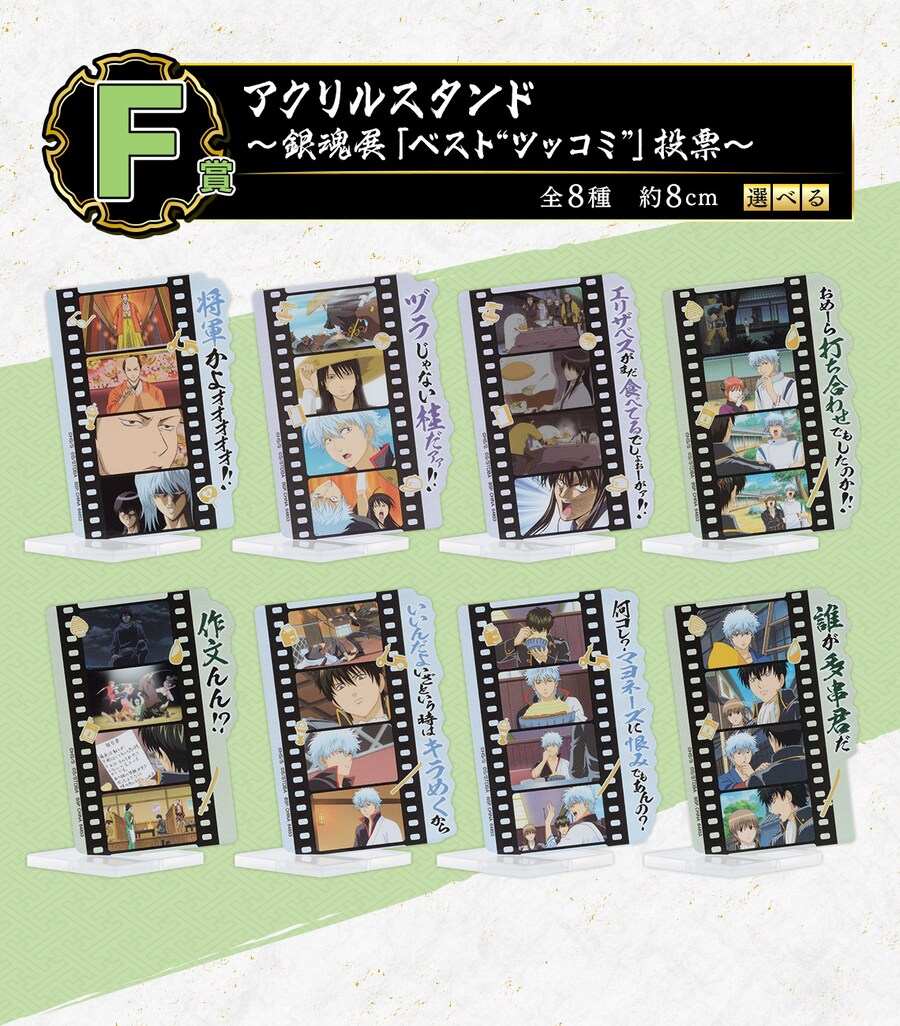 [이치방쿠지][5/27]은혼 탄생20주년기념 은혼전 한국발매_8.png