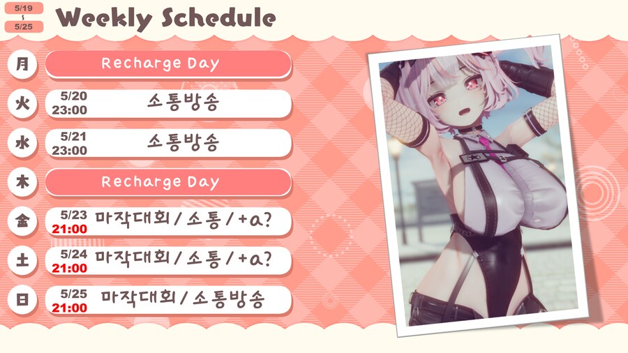 [쥬ㆍ지스네] 5/19~5/25 방송 일정!_1.png