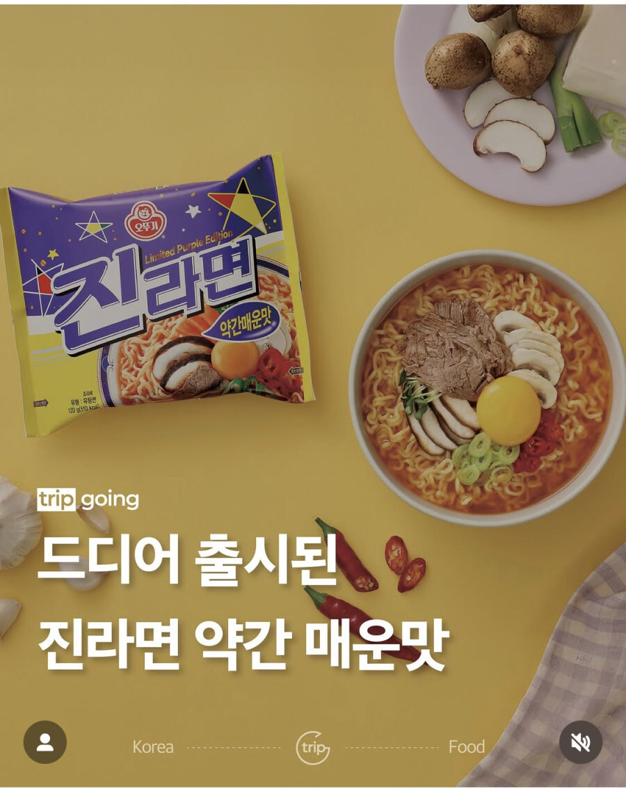 속보) 진라면 신제품 출시_1.jpg