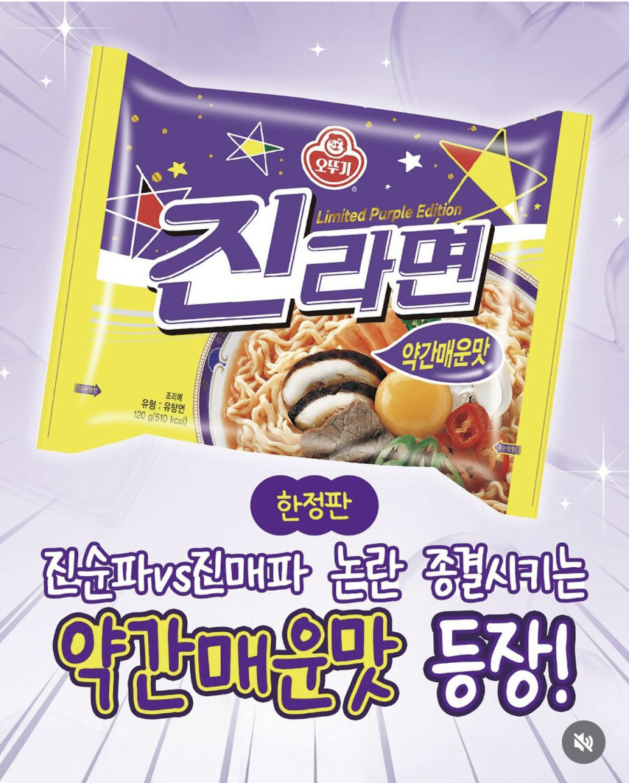 속보) 진라면 신제품 출시_2.jpg