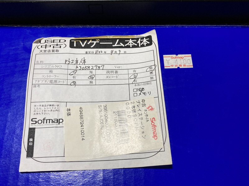 플레이스테이션 2 (PlayStation 2) 재구입!(SCPH-35000)_6.jpg