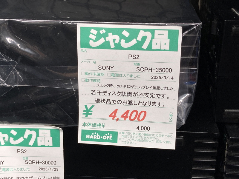 플레이스테이션 2 (PlayStation 2) 재구입!(SCPH-35000)_8.jpg