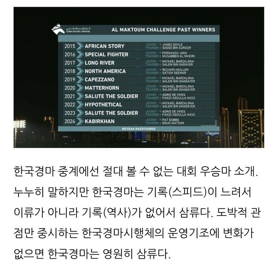 전설로 회자되는, 한국마사회 홍보부의 한국 경마사 100주년 영상._5.jpg
