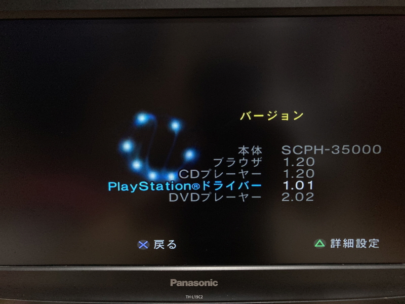 플레이스테이션 2 (PlayStation 2) 재구입!(SCPH-35000)_28.jpg