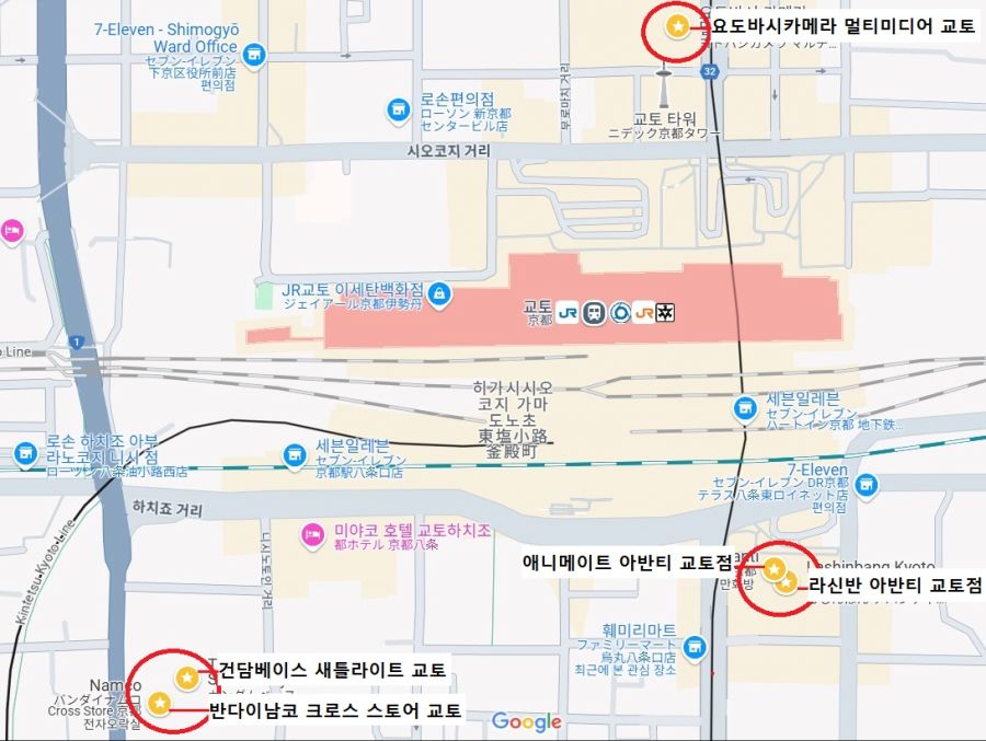 [일본] 교토 덕질 여행기! 교토에서 덕질 탐방! (초스압)_4.jpg