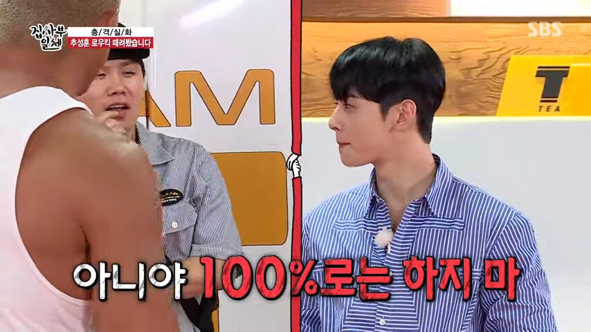 로우킥도 잘차는 차은우_3.png