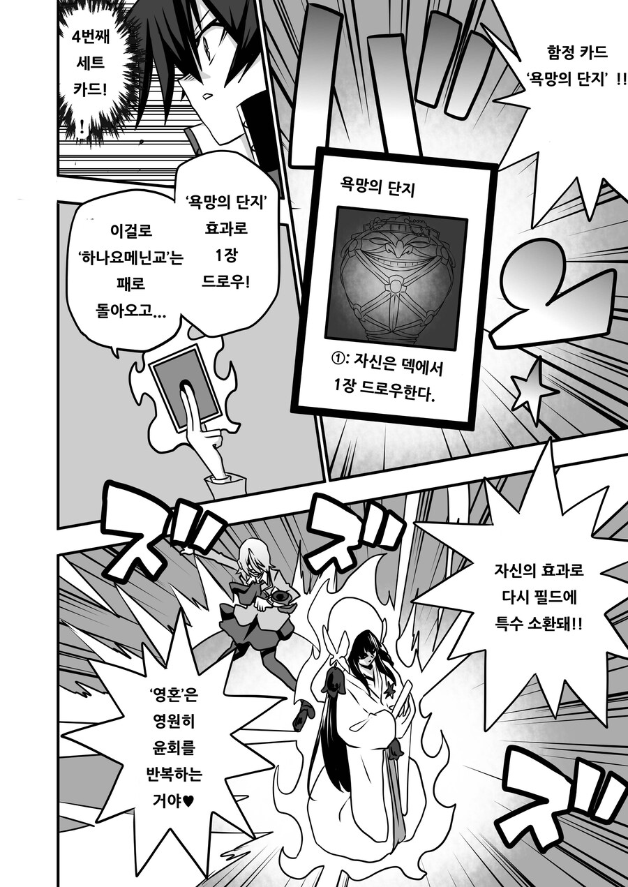 번역) 아가씨 듀얼리스트 8-11_4.jpg