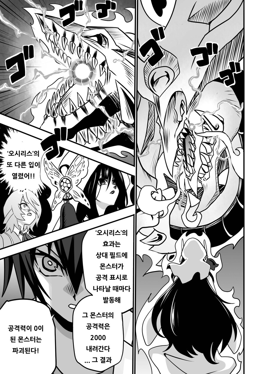 번역) 아가씨 듀얼리스트 8-11_5.jpg