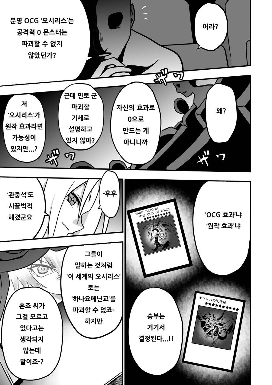 번역) 아가씨 듀얼리스트 8-11_7.jpg