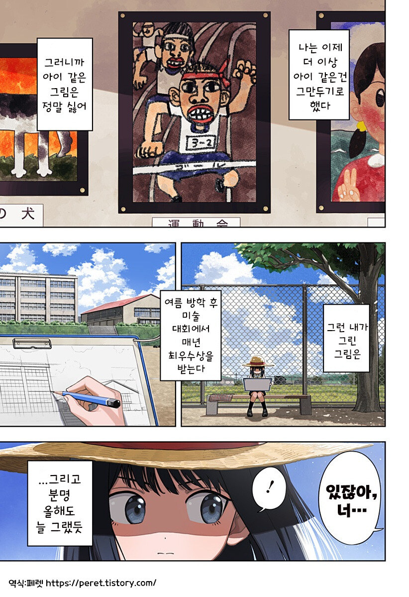 스압) 용이 있던 마을 만화 .manhwa_1.jpg