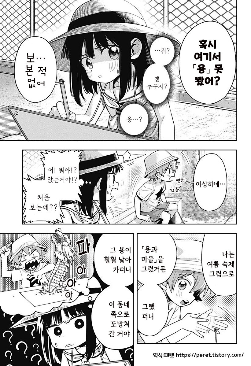 스압) 용이 있던 마을 만화 .manhwa_3.jpg