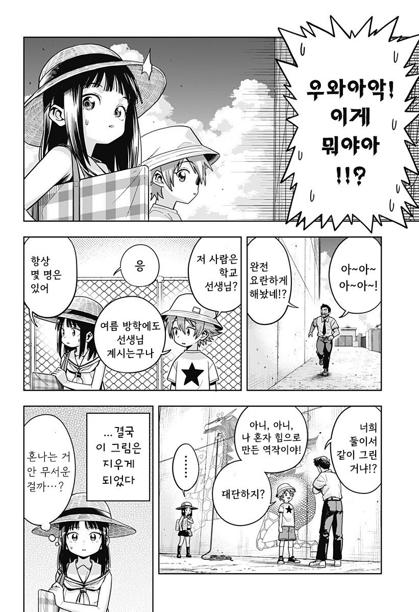 스압) 용이 있던 마을 만화 .manhwa_17.jpg
