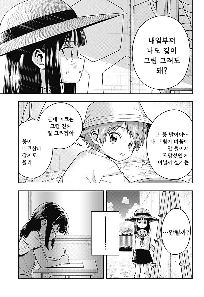 스압) 용이 있던 마을 만화 .manhwa_22.jpg