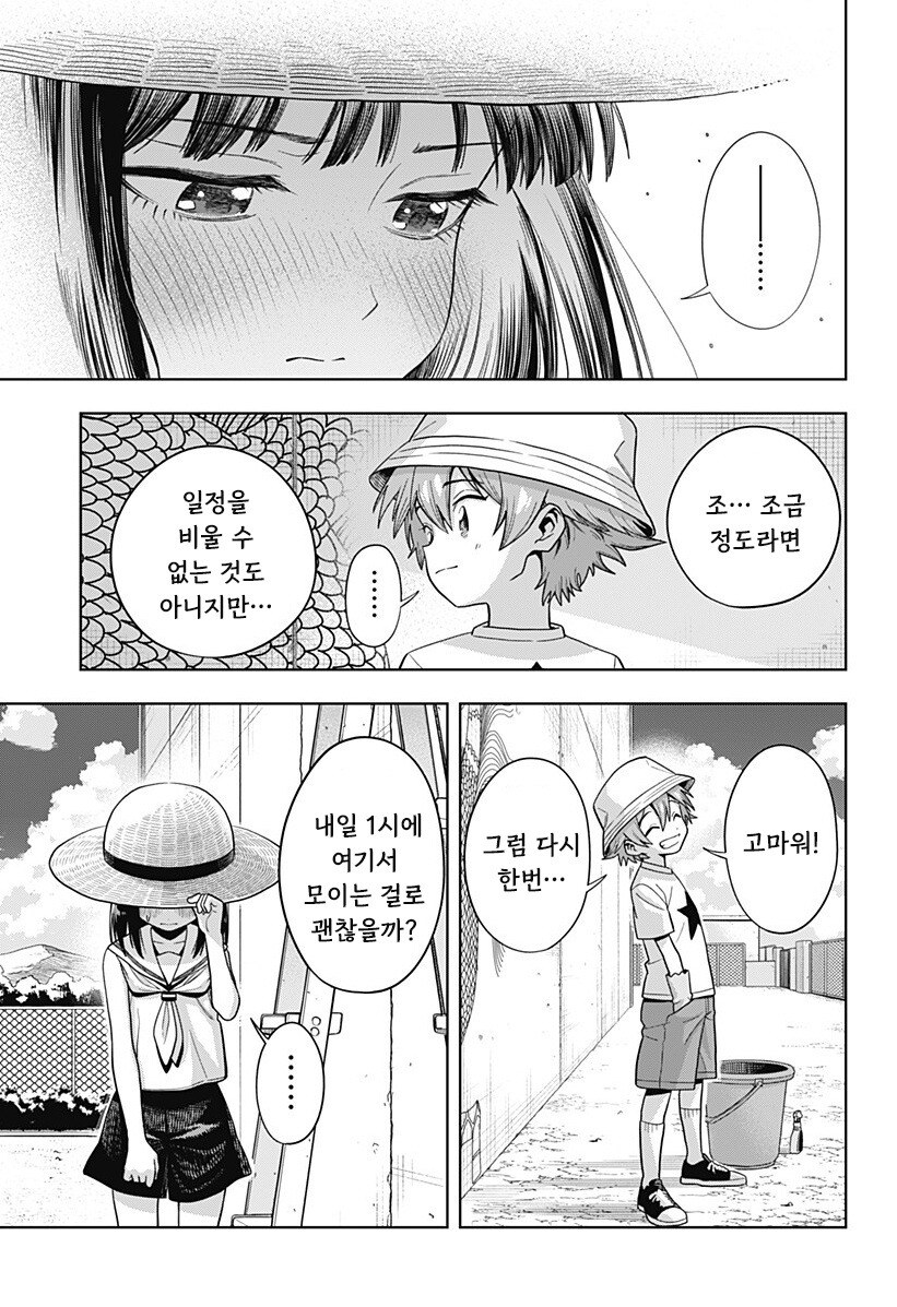 스압) 용이 있던 마을 만화 .manhwa_28.jpg