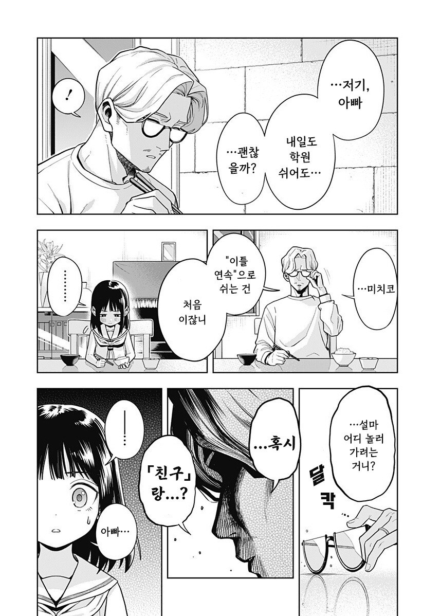 스압) 용이 있던 마을 만화 .manhwa_30.jpg