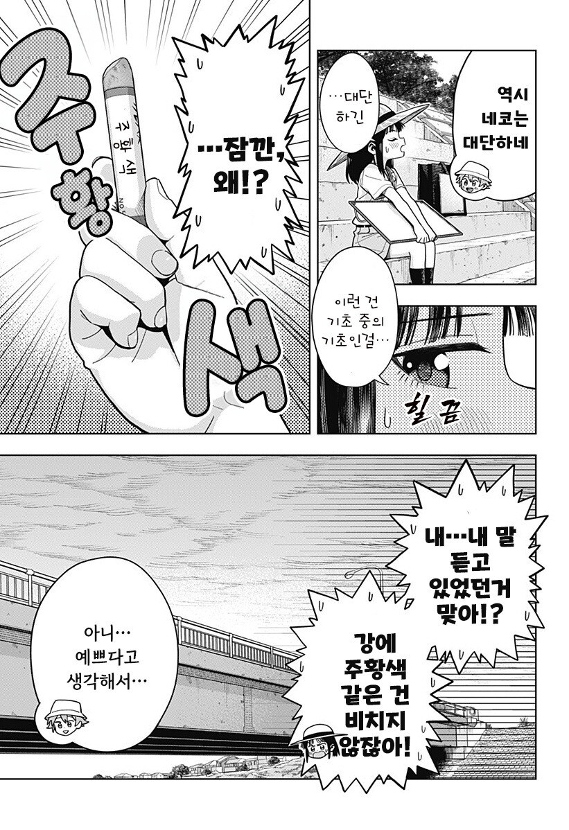 스압) 용이 있던 마을 만화 .manhwa_34.jpg