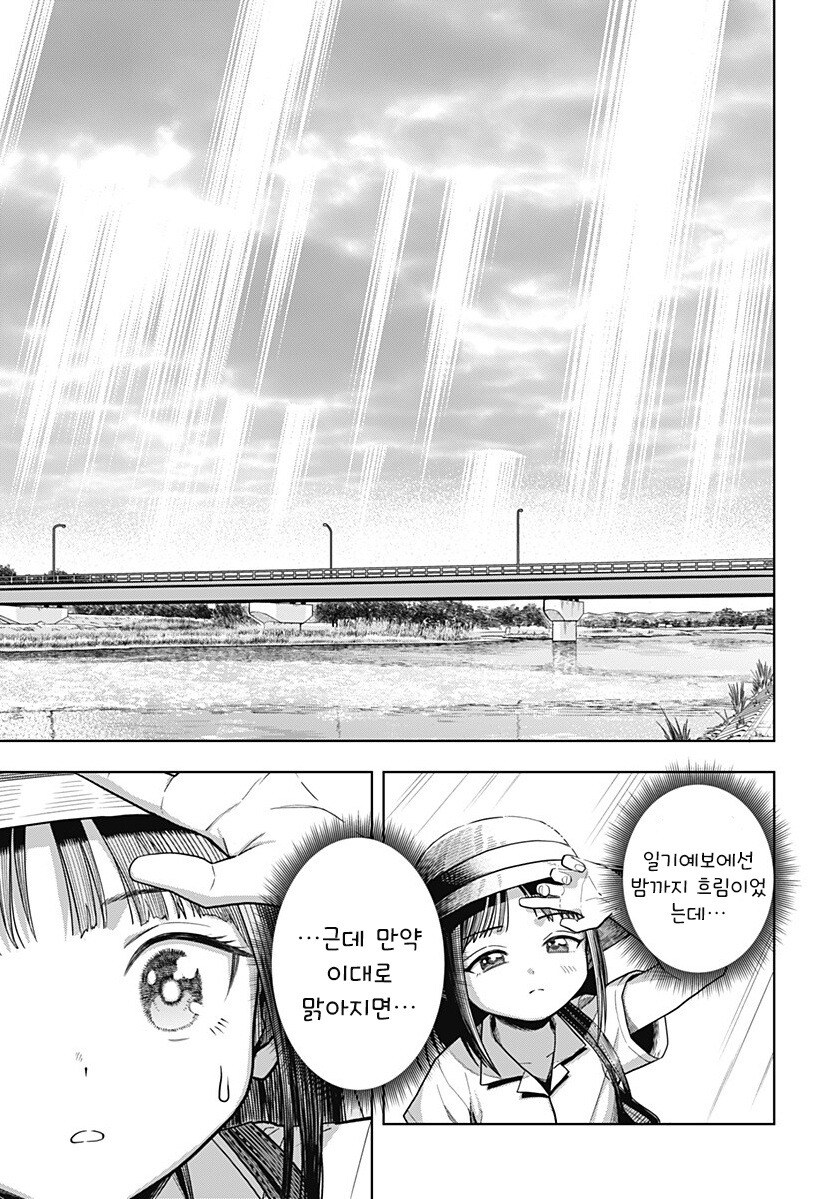 스압) 용이 있던 마을 만화 .manhwa_36.jpg