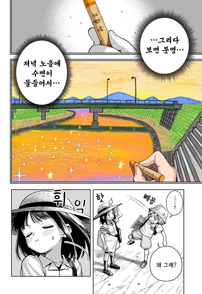 스압) 용이 있던 마을 만화 .manhwa_37.jpg