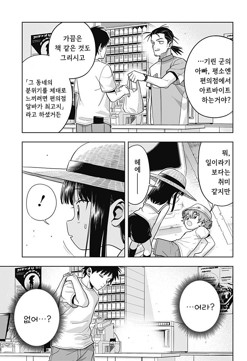 스압) 용이 있던 마을 만화 .manhwa_48.jpg