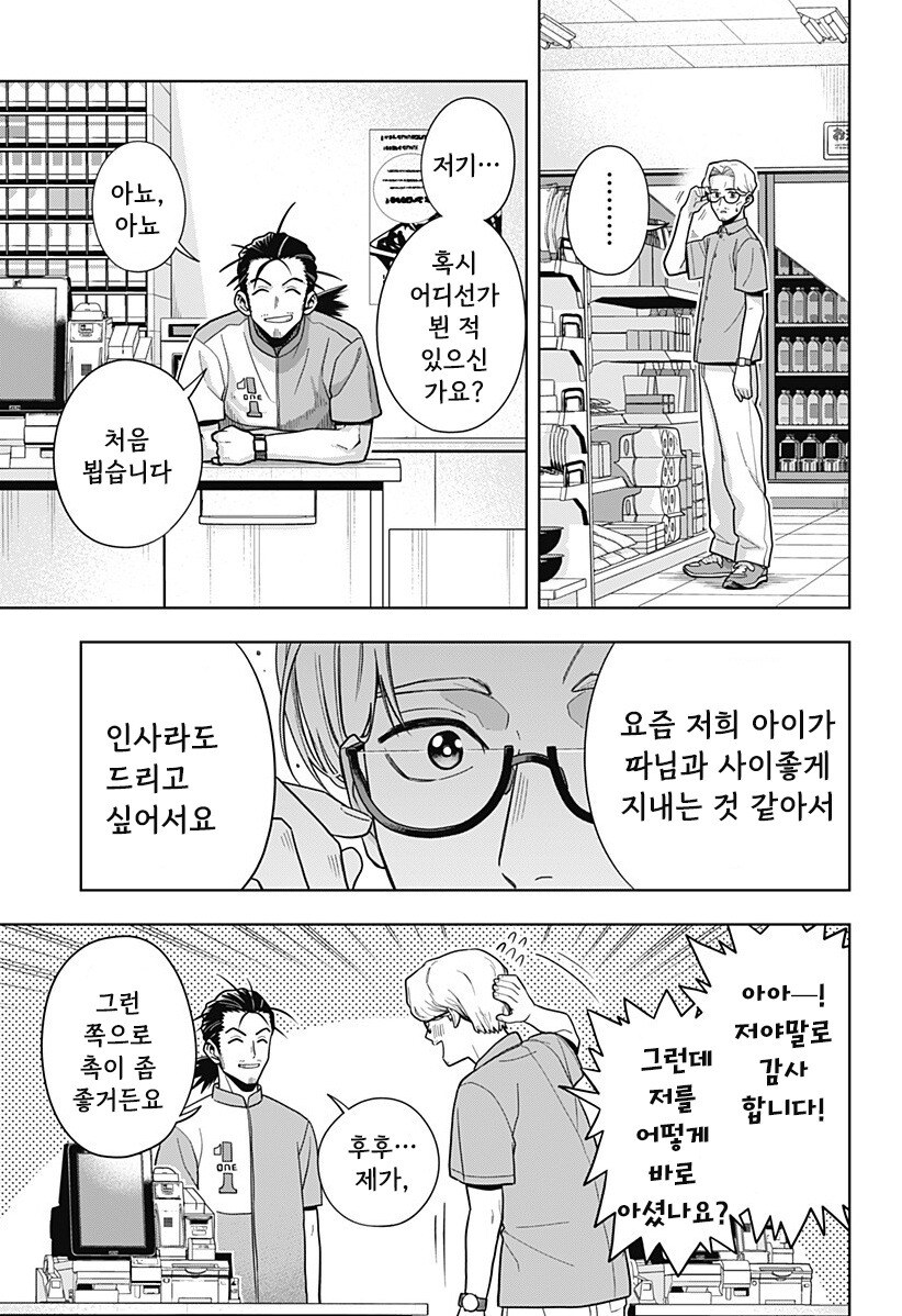 스압) 용이 있던 마을 만화 .manhwa_52.jpg