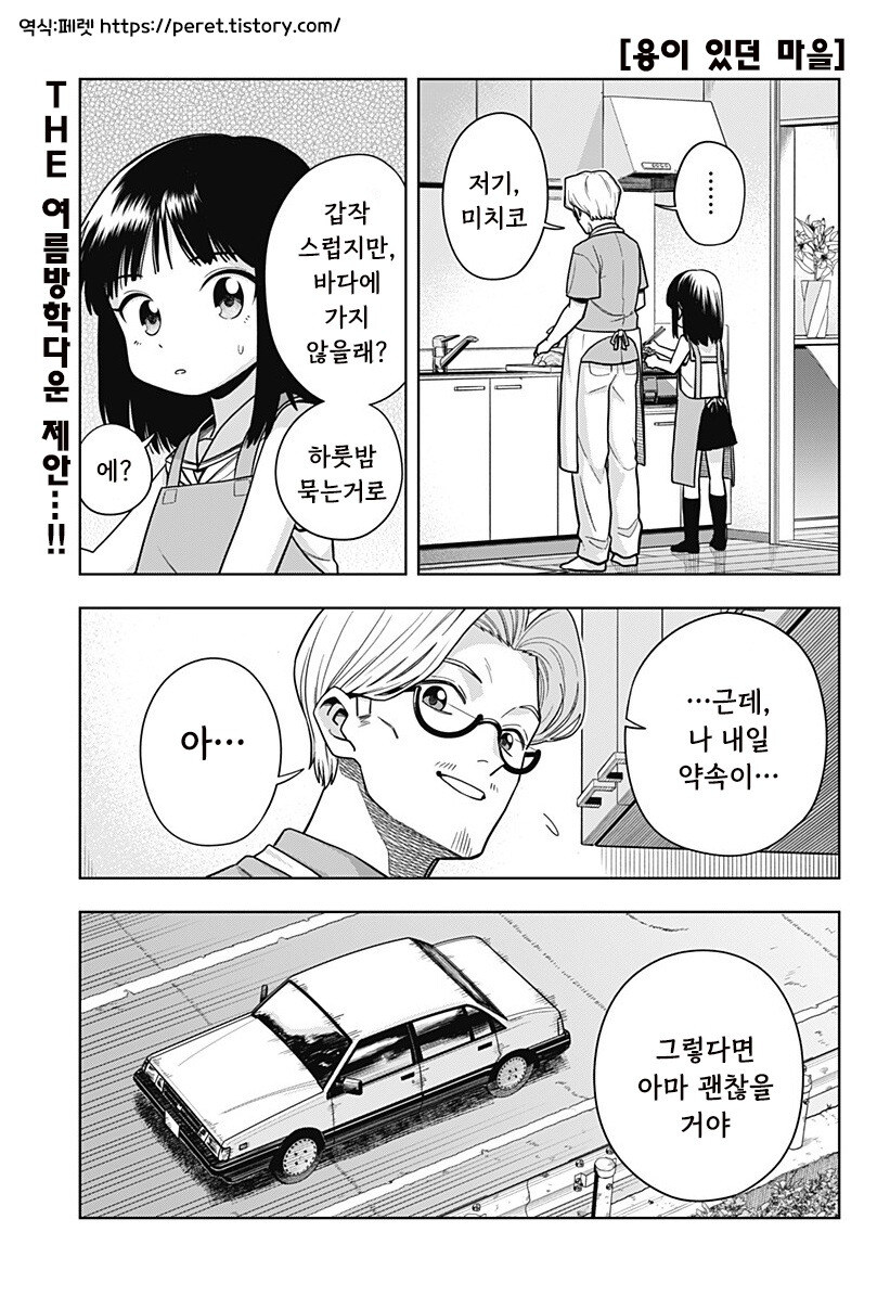스압) 용이 있던 마을 만화 .manhwa_55.jpg
