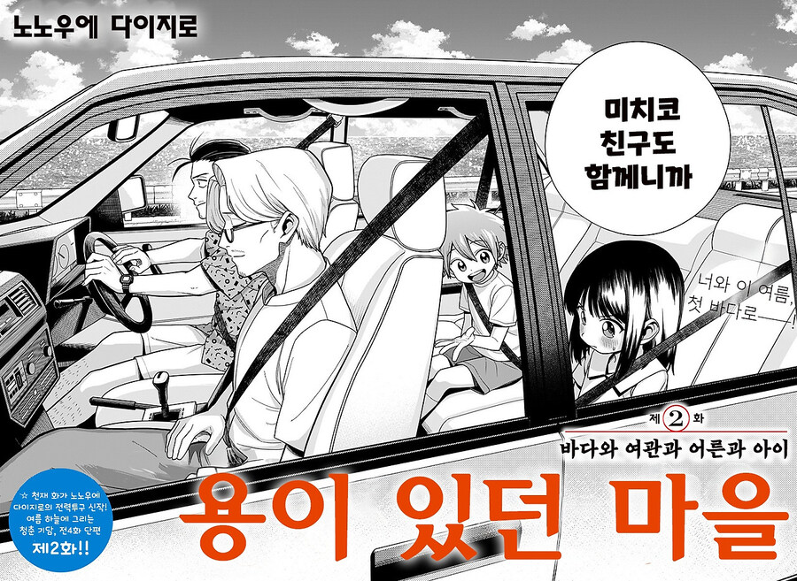 스압) 용이 있던 마을 만화 .manhwa_56.jpg