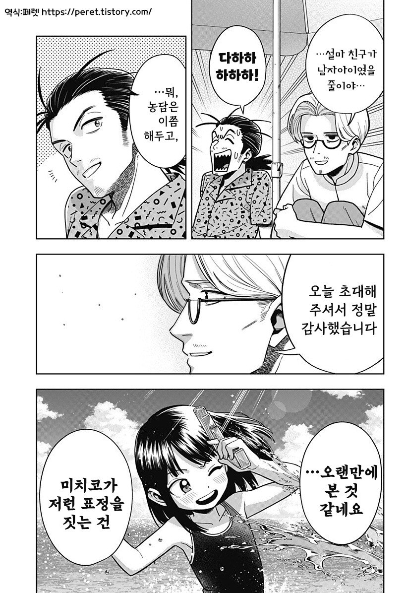 스압) 용이 있던 마을 만화 .manhwa_58.jpg