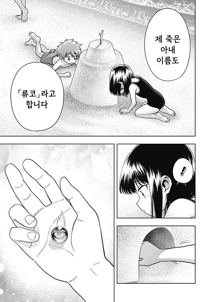 스압) 용이 있던 마을 만화 .manhwa_63.jpg