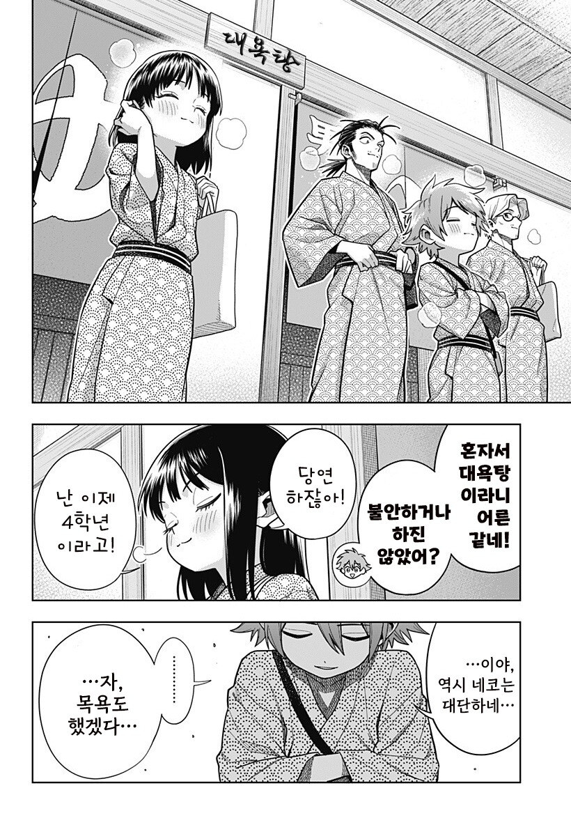 스압) 용이 있던 마을 만화 .manhwa_68.jpg